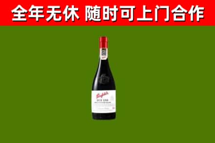 湘西市回收奔富红酒